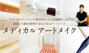 ウィメンズヘルスクリニック東京