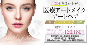湘南美容クリニック