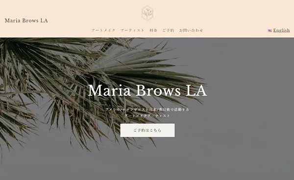 Maria Brows LA（マリア ブロウ LA）