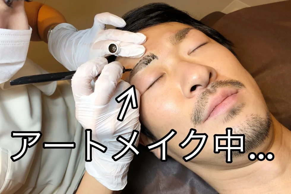 メンズアートメイクTOP