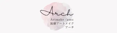 【宮崎市江平東】医療アートメイクArch