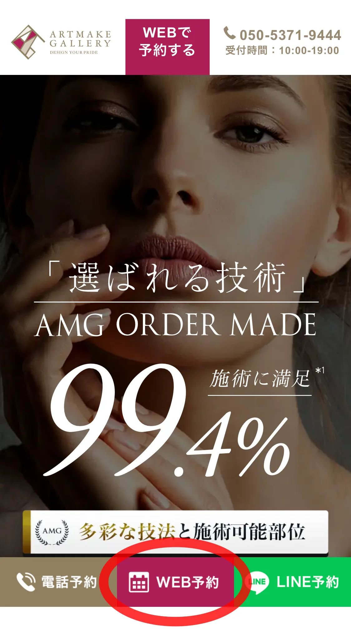 Get Eyebrow Tattoo in Tokyo Today｜English OK for Tourists