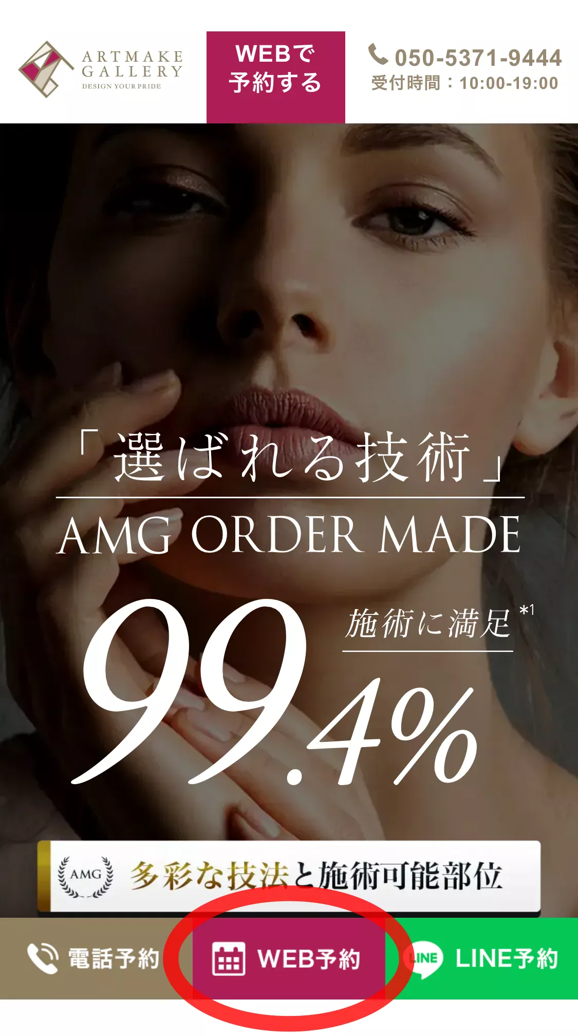Get Eyebrow Tattoo in Tokyo Today｜English OK for Tourists