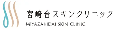 宮崎台スキンクリニック