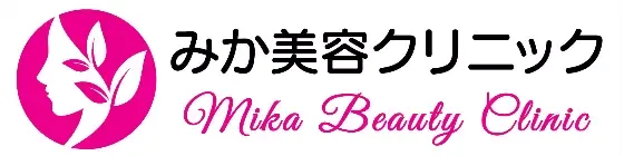 みか美容クリニック