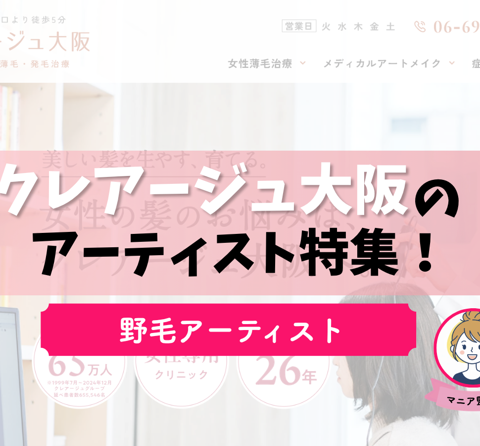クレアージュ大阪　野毛