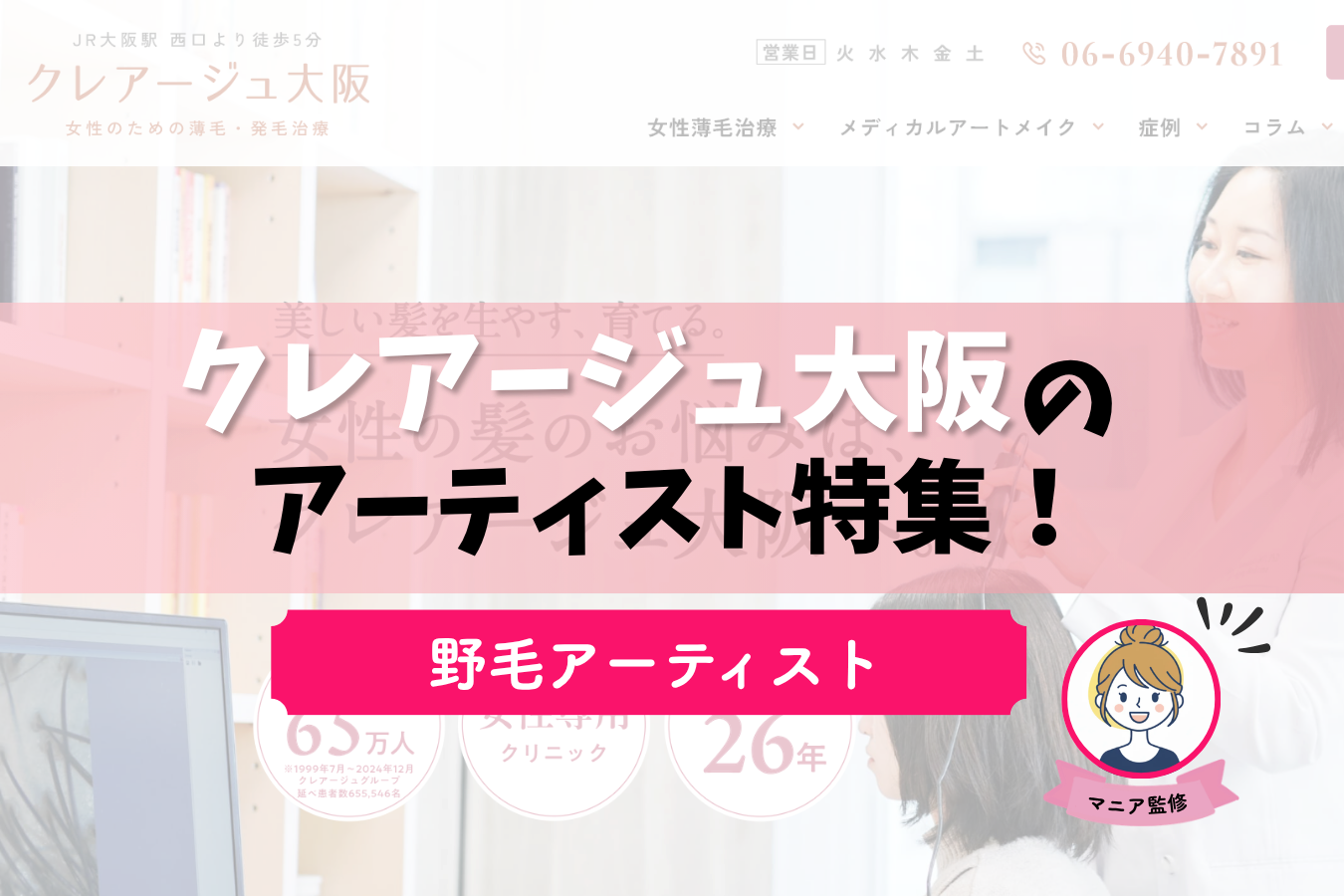 クレアージュ大阪　野毛