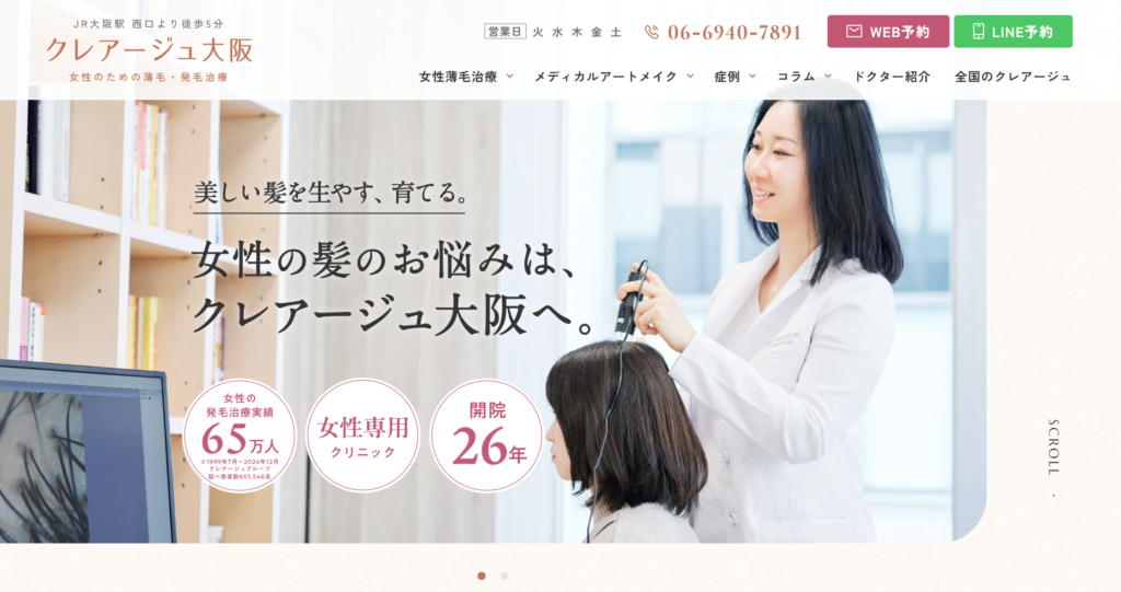 クレアージュ大阪
