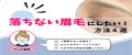 落ちない眉毛にする方法4選｜アートメイク・エクステも比較