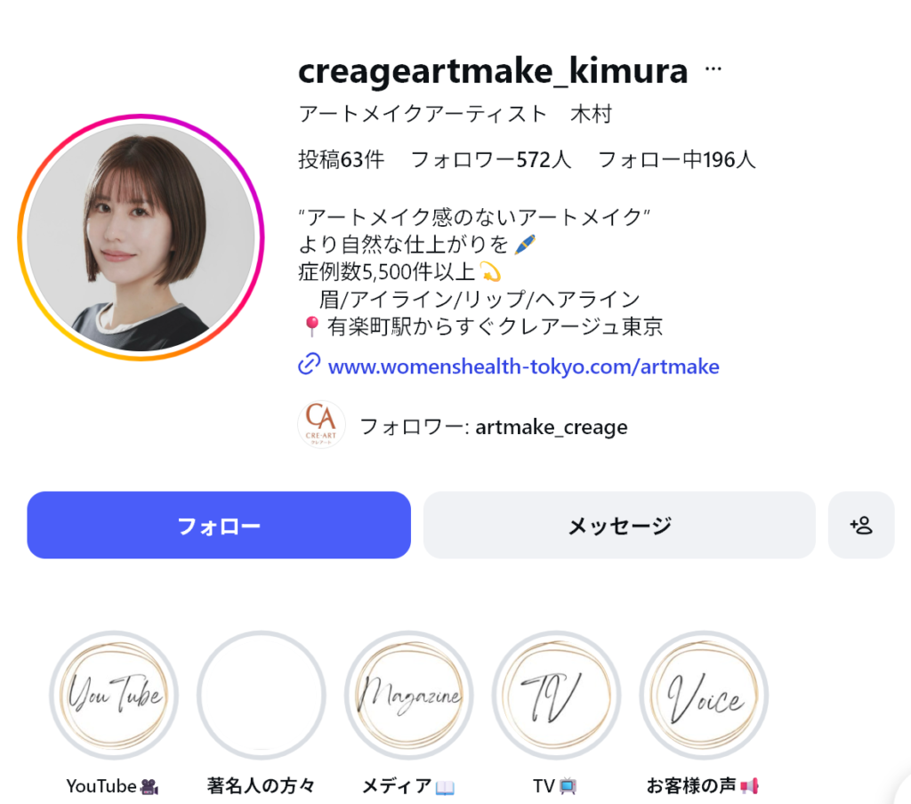 クレアージュ東京 木村