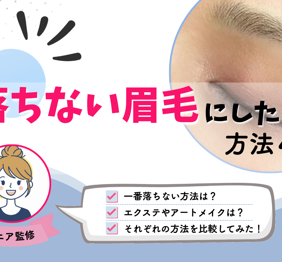 long-lasting-eyebrows