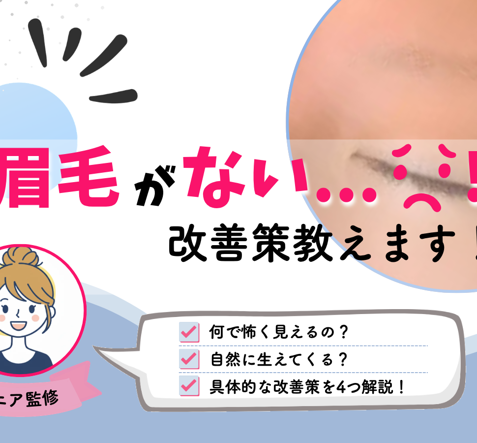 no-eyebrows